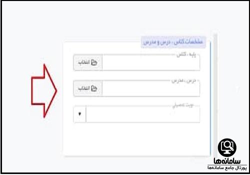 ثبت نمرات دروس نظری در سامانه سیدا دوره متوسطه اول و دوم​